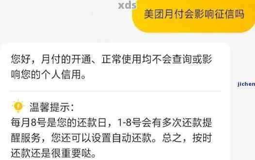 美团月付逾期影响吗？如何解决逾期问题以免上？全面解析与建议