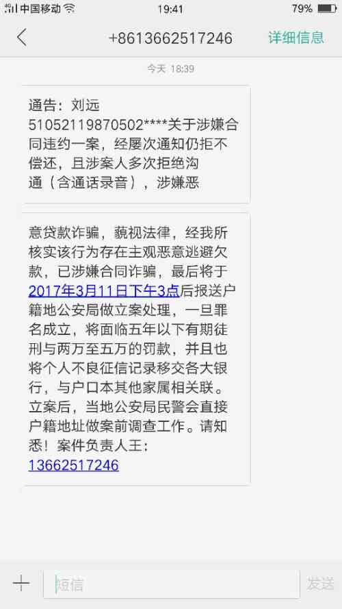 美团逾期超过两个月未还款，收到法院短信起诉通知的真实性？