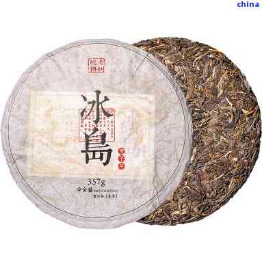 阿里普洱冰岛生茶357g:茶品，健生活，优批发价格