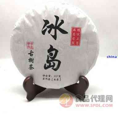 阿里普洱冰岛生茶357g:茶品，健生活，优批发价格