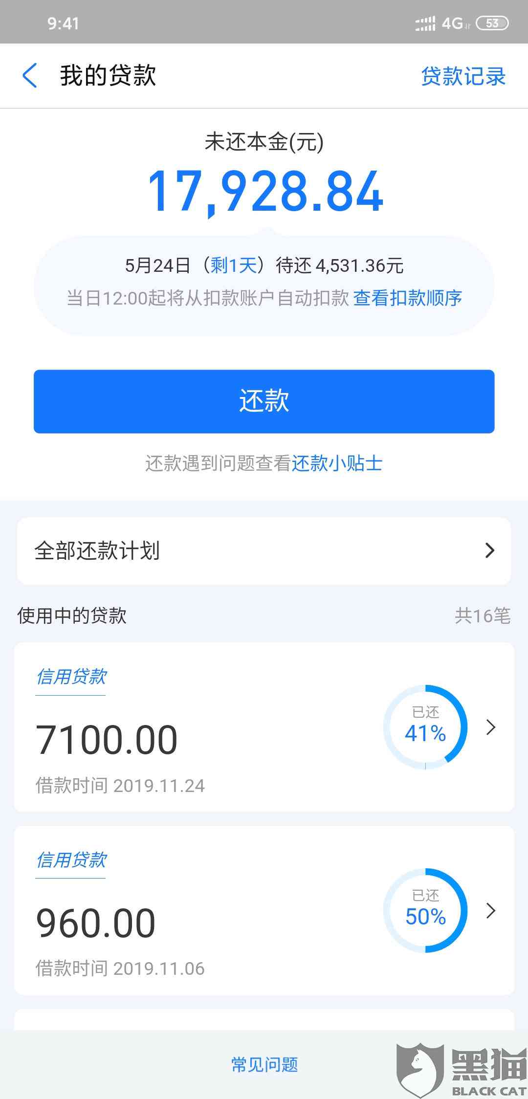 网商贷二次逾期和一次逾期有区别吗：解决方法与建议