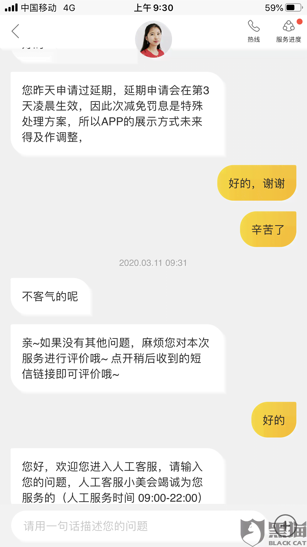 美团生活费逾期多久会打给我家里人？会上报吗？