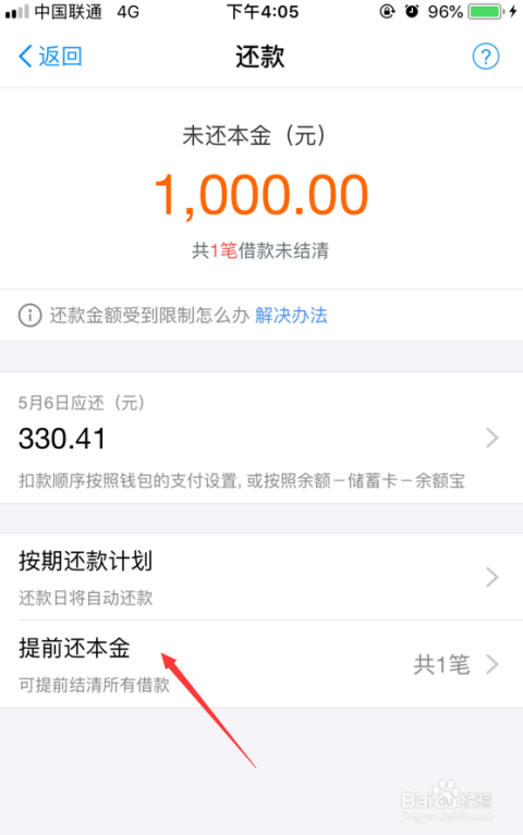 长达三年未还款的5万元借呗债务，我该如何解决？