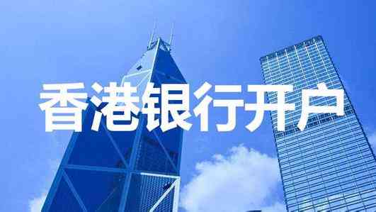 全球五大银行一览：超越中国四大银行的国际金融机构