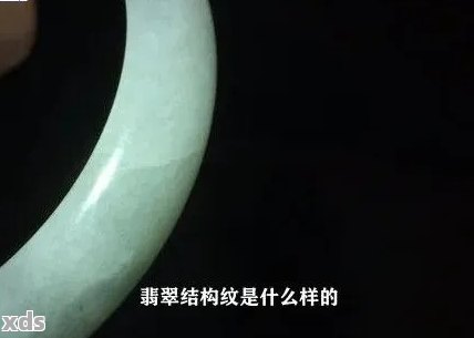 翡翠中纤维交织结构的详细解释及其在珠宝行业中的应用