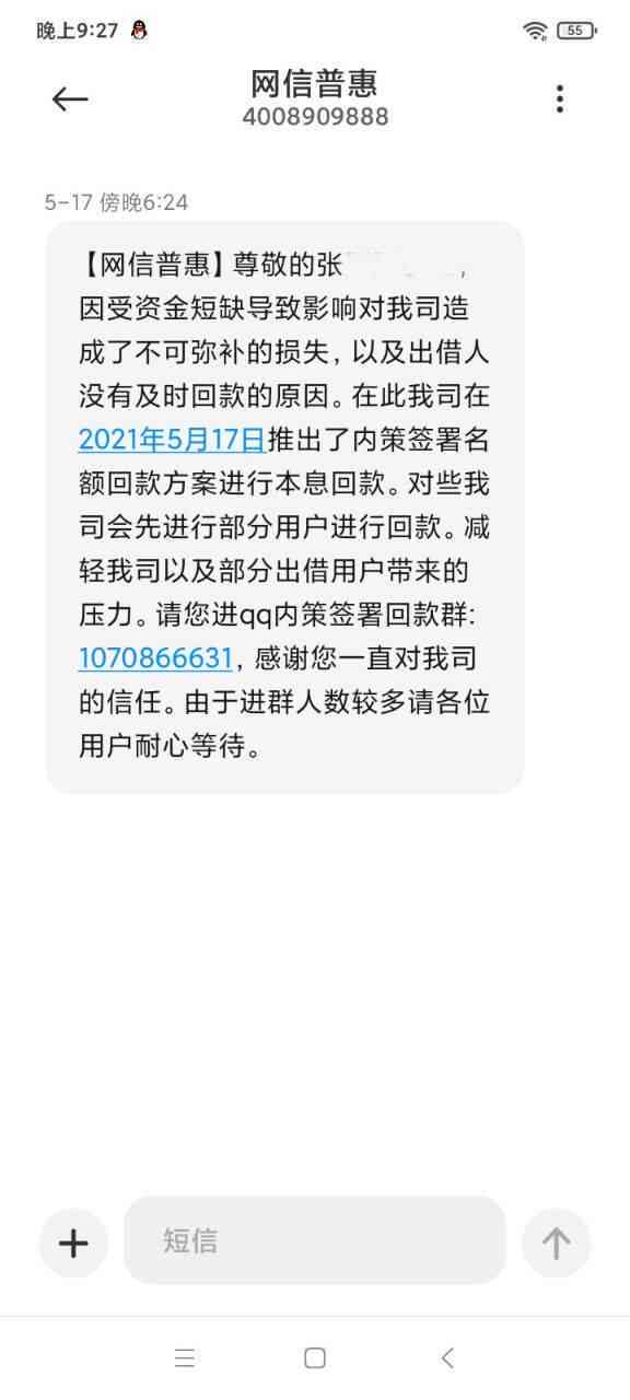 美团借款逾期超过2000元：处理方法与解决策略