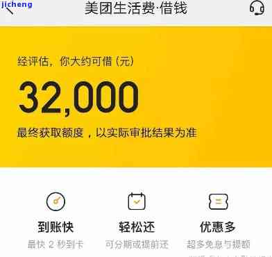 美团借款逾期超过2000元：处理方法与解决策略