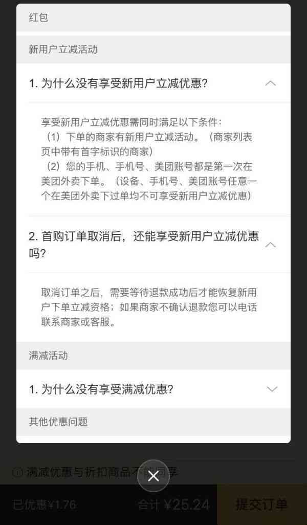 美团借款逾期两千多元的后果及解决方法，用户必看！