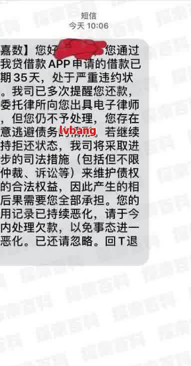 当自己逾期又有信息发给亲朋好友怎么办？如何应对这种情况？