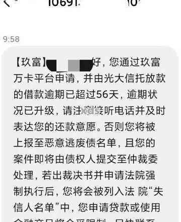 关于万卡逾期三天是否会联系紧急联系人进行电话咨询的资讯