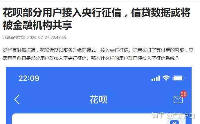 借呗逾期三个月后还款，是否会影响个人信用记录并上？