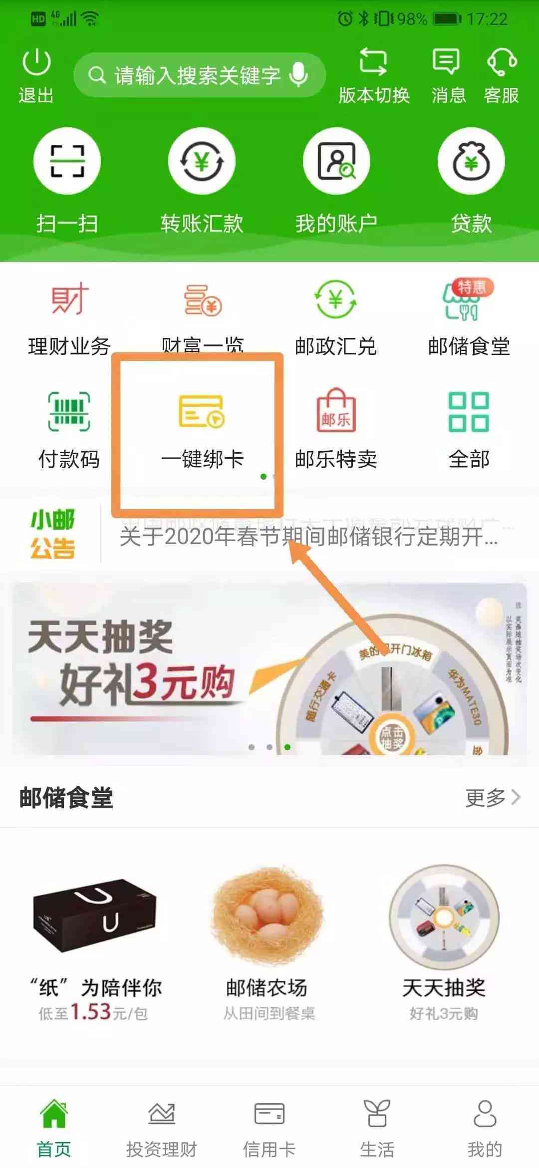 寻找容易协商期还款的银行：提供全方位比较和建议