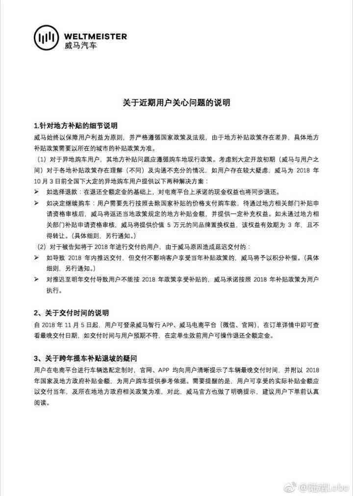 美团逾期7天后可能面临的后果及解决方法，全面解答用户关心的问题