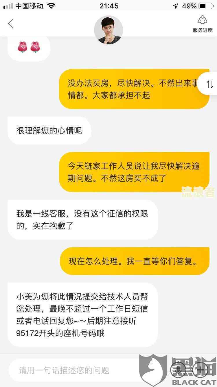 美团外卖逾期上吗？如何处理外卖订单逾期问题？