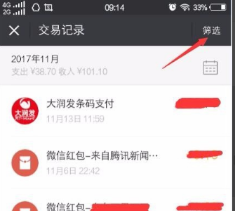 如何查询共同还款人的信用记录及其相关信息？