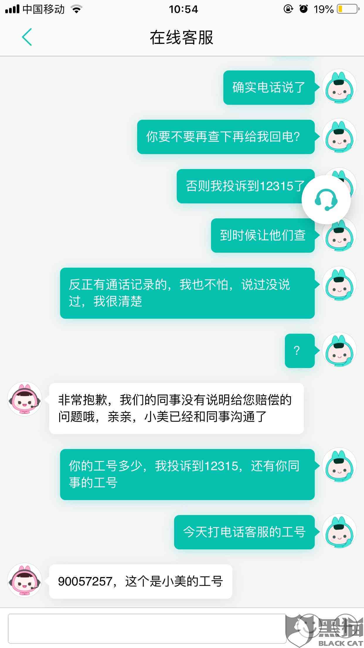 美团外卖逾期后，村委真的会打电话吗？