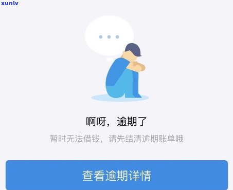 借呗停了怎么还款？借呗暂停后还款困难解决办法