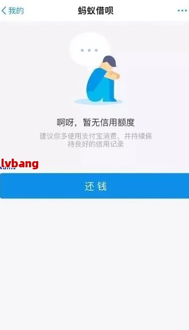 借呗停了怎么还款？借呗暂停后还款困难解决办法