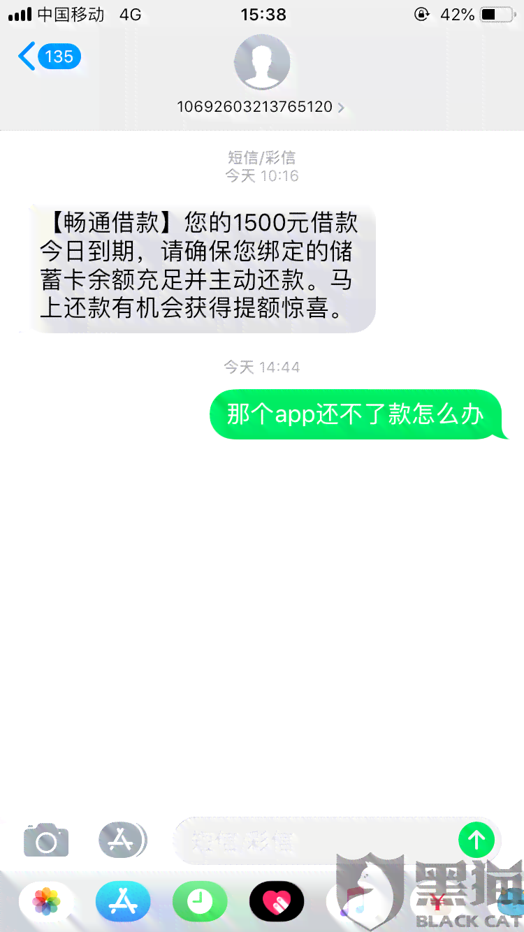 美团不还会给村委会打电话吗？如何解决逾期还款问题及后续处理流程全解析