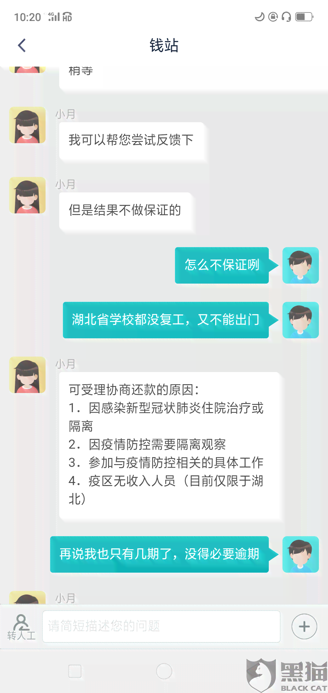 美团不还会给村委会打电话吗？如何解决逾期还款问题及后续处理流程全解析