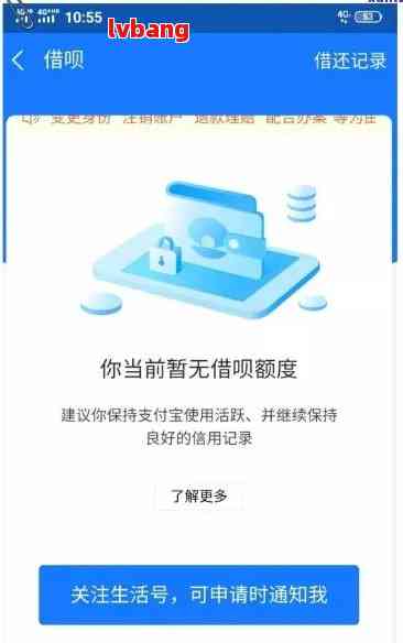 借呗逾期一个月后还款，可能面临的后果是什么？