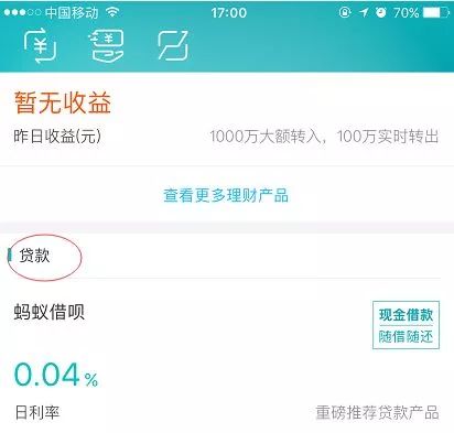 逾期一个月后仍未还款的借呗，是否还可以继续借款？