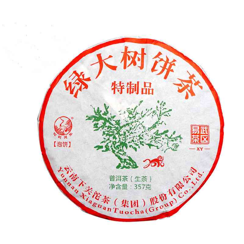 绿大树普洱茶大二