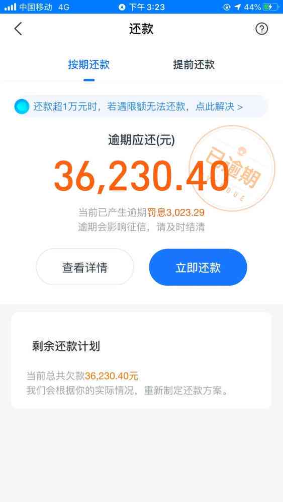 借呗逾期一个月未还款，可能面临的后果及解决方法全面解析