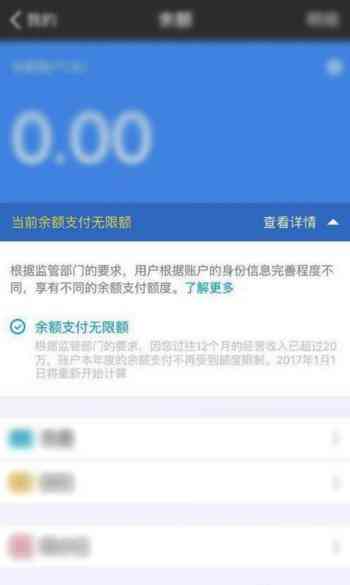借呗还款时出现限额问题，如何解决？