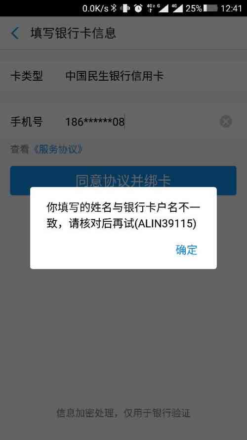 兴业信用卡逾期4个月冻结微信支付宝，解冻方法及后续影响