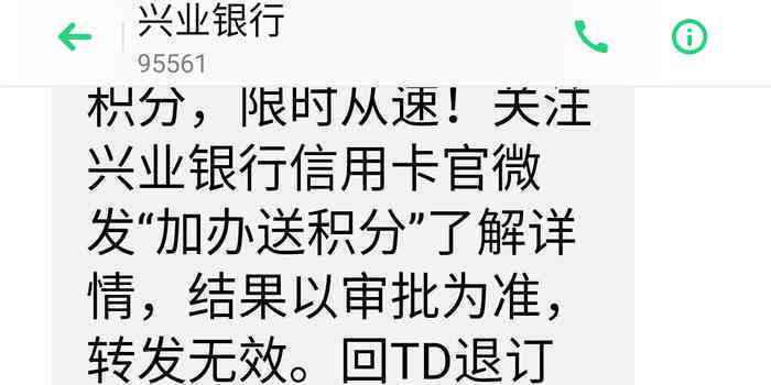 兴业信用卡逾期4个月冻结微信支付宝，解冻方法及后续影响