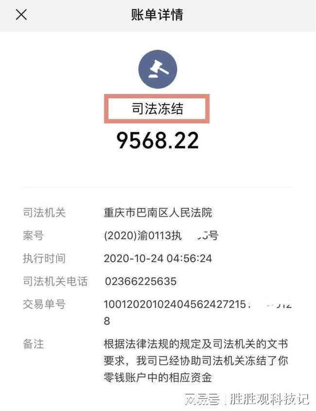 兴业信用卡逾期4个月冻结微信支付宝，解冻方法及后续影响