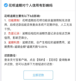 美团逾期6天怎么办？如何解决逾期问题并避免影响信用评分的完整指南