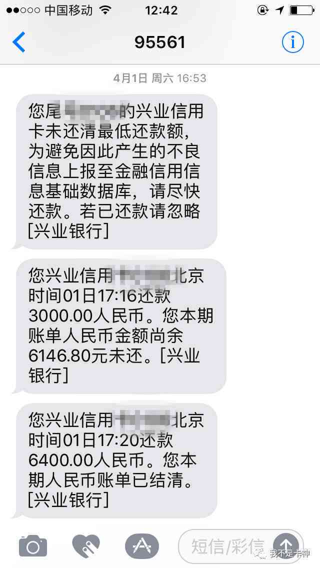 兴业信用卡逾期4个月