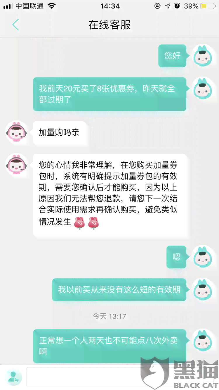 美团逾期四天怎么办，如何处理？