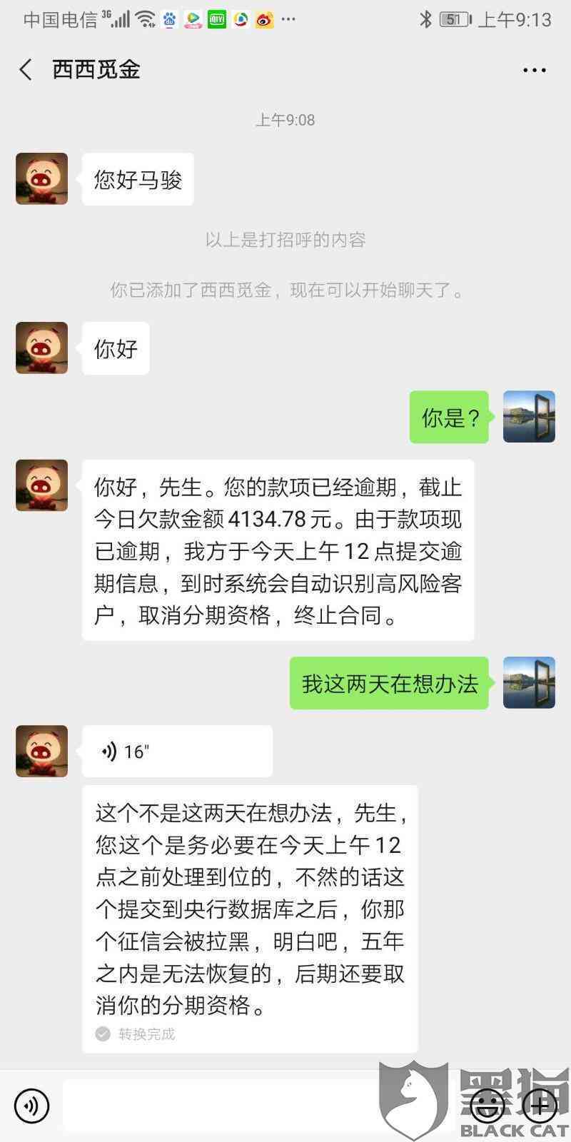 新美团生活费逾期三天是否会泄露联系人通讯录信息？