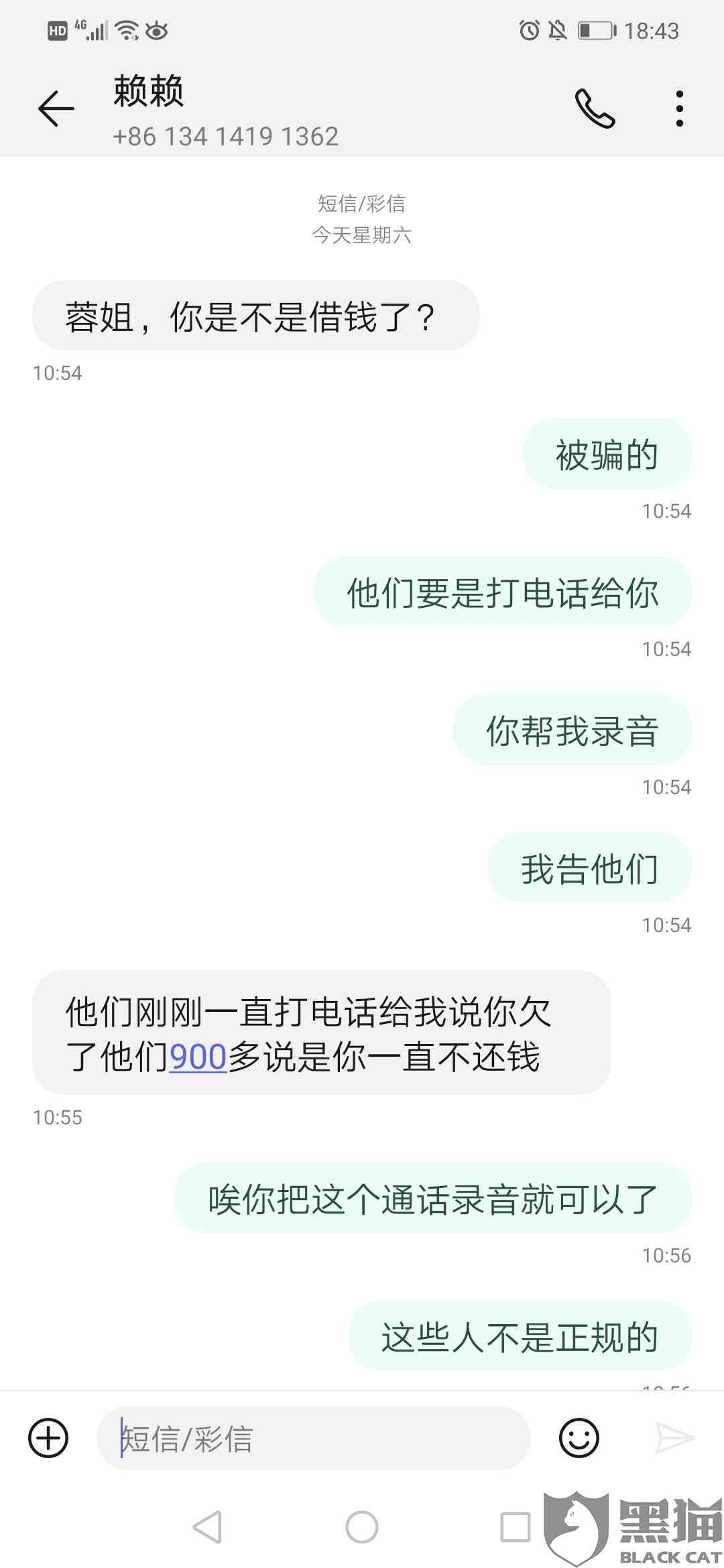 新美团生活费逾期三天是否会泄露联系人通讯录信息？