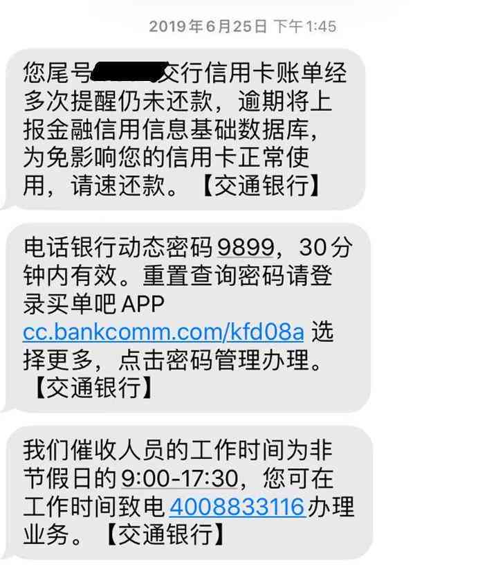 逾期六天还了，收到短信会上报银行，会影响吗:关于逾期还款后果的咨询