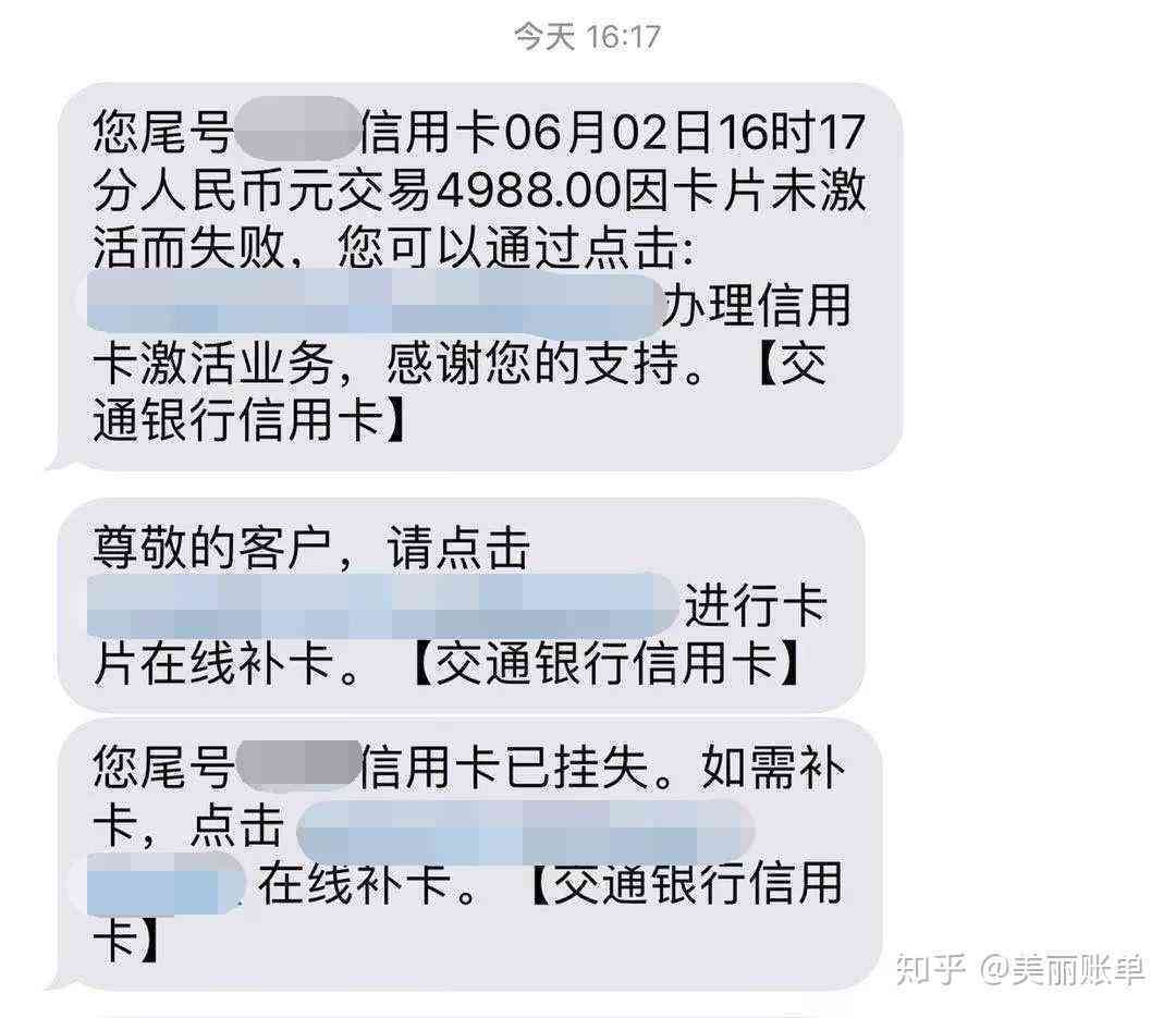 逾期六天还了，收到短信会上报银行，会影响吗:关于逾期还款后果的咨询