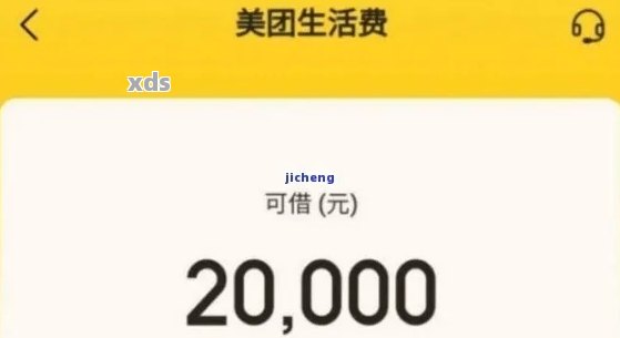 美团生活费逾期三天后会联系家人吗？如何解决逾期问题及避免类似情况发生？