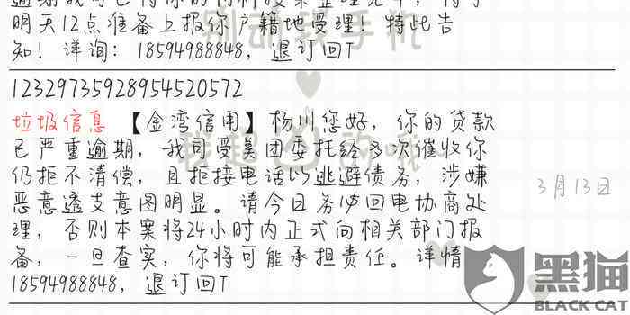 美团生活费逾期三天，短信发给我诉前通知函：真的会起诉吗？