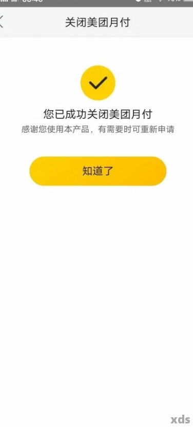 美团生活费逾期三天后果详细解析：如何避免影响信用评级及解决方法