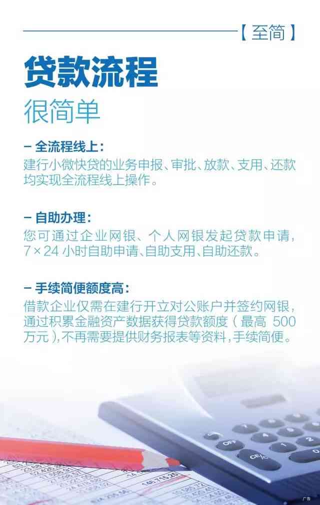 建行快贷还款逾期一天对有影响：处理建议与后续贷款可能性