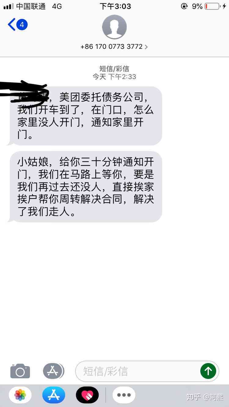 美团生活费能逾期吗