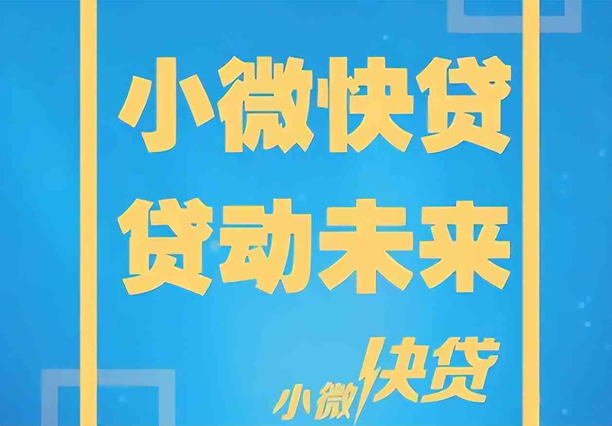 建行快贷逾期一天还了还能再借出来吗-建行快贷逾期一天还了还能再借出来吗