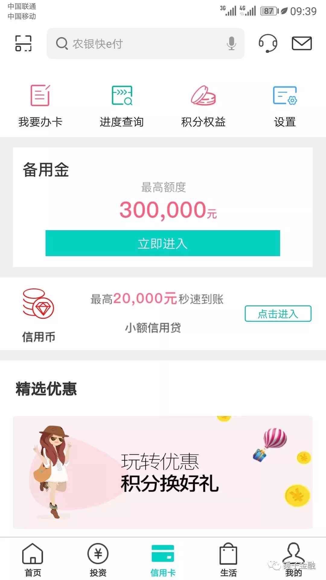 美团有逾期备用金吗怎么还款-美团有逾期备用金吗怎么还款啊