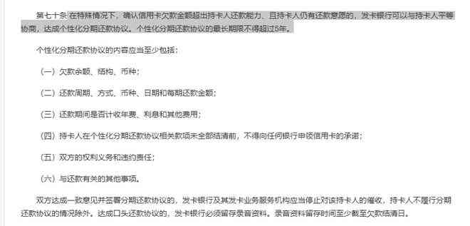 信用卡欠款100万无法偿还：银行协商、处理还是无力解决？怎么办？