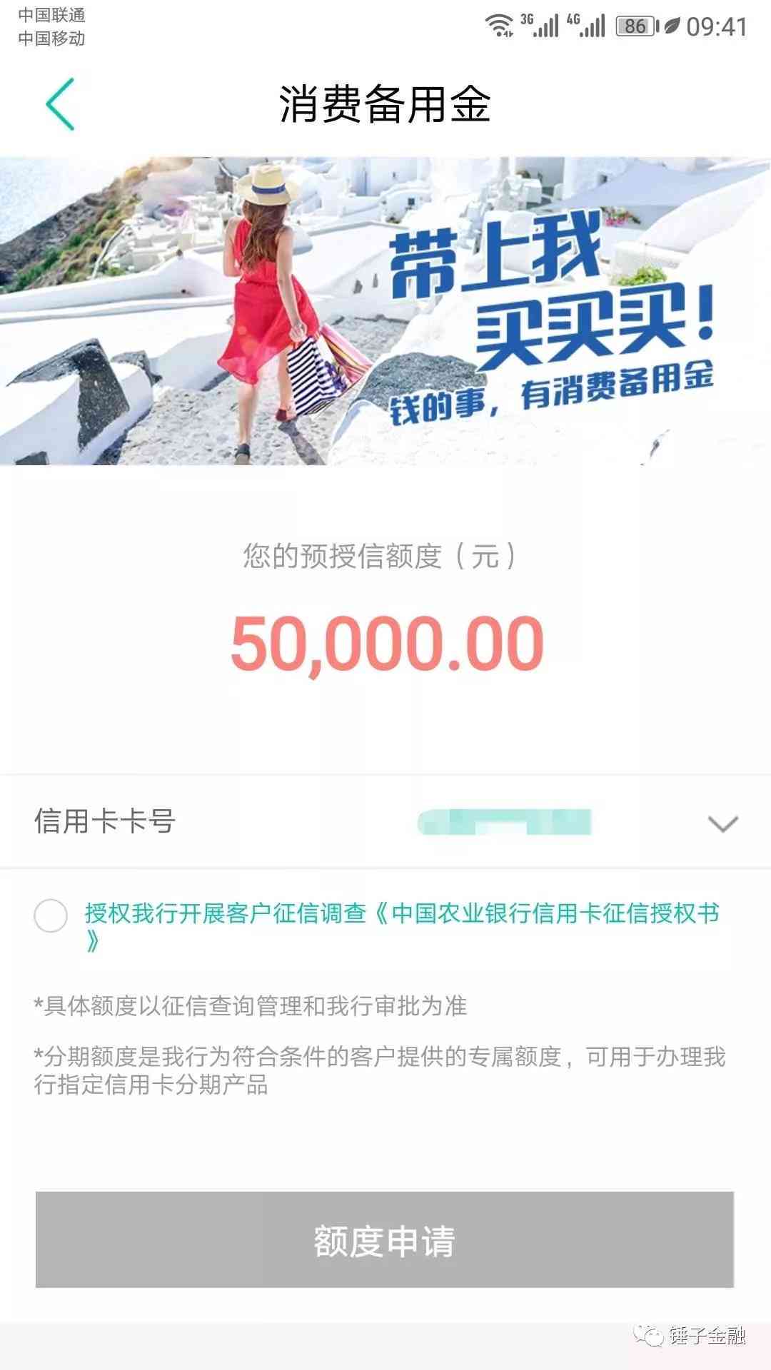 美团备用金逾期后还款安全吗？逾期一天还进去还能再次取出来吗？