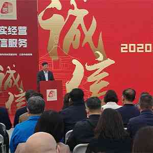 2020信用中国·北京：打造信用城市的新里程碑