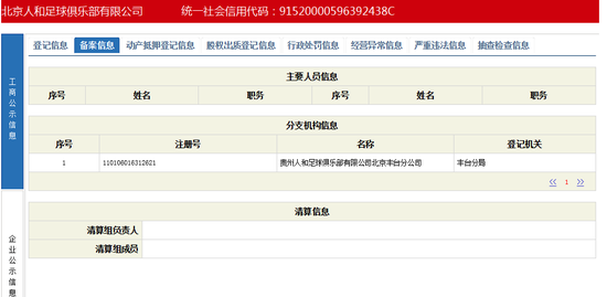 信用北京官网查询是真的吗？它是一个用来查询信用信息的网站。